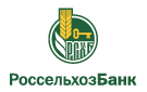 Банк Россельхозбанк в Калачеевском